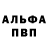 Alpha PVP СК Jason Uppal