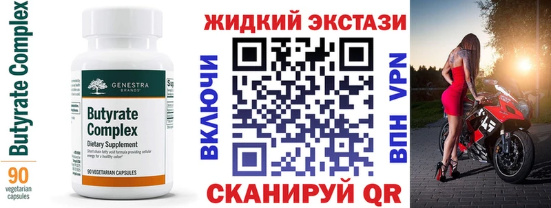 Бутират жидкий экстази shop наркотические препараты Ярцево ОМГ ОМГ зеркало