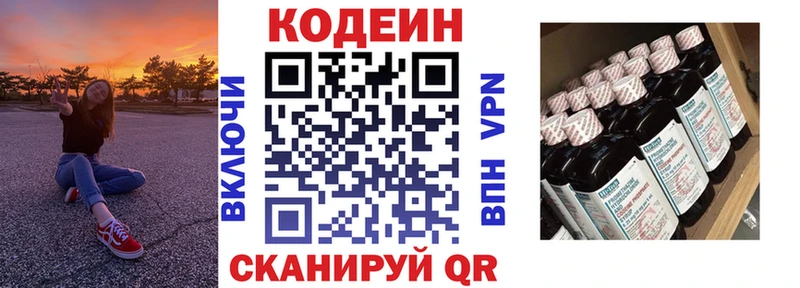 Кодеин напиток Lean (лин)  купить закладку  mega   Ярцево 