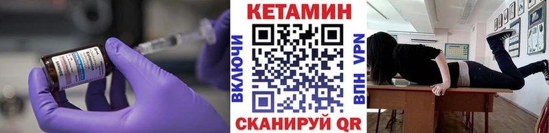 КЕТАМИН VHQ  Ярцево 