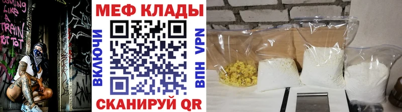 KRAKEN вход  Ярцево  Мефедрон мяу мяу  купить наркоту 