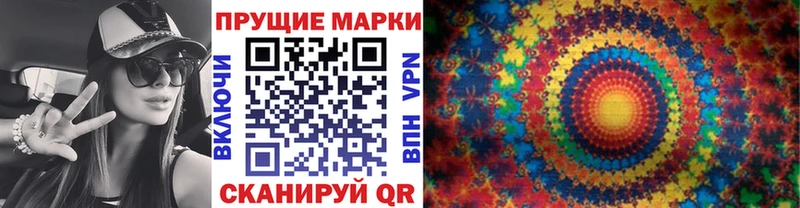 Наркотические марки 1,8мг закладка Ярцево