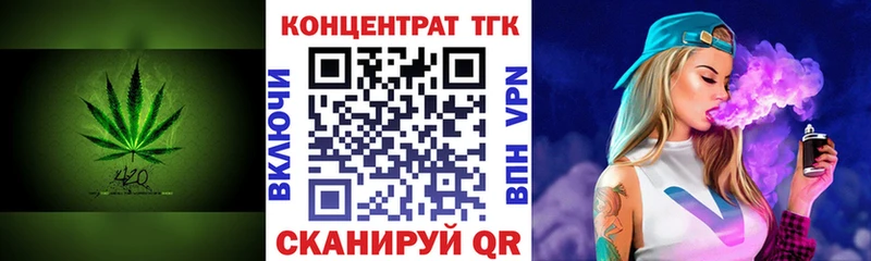 как найти   Ярцево  Дистиллят ТГК гашишное масло 